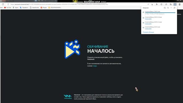как изменить голос в дискорде или как установить voicemod смотреть онлайн