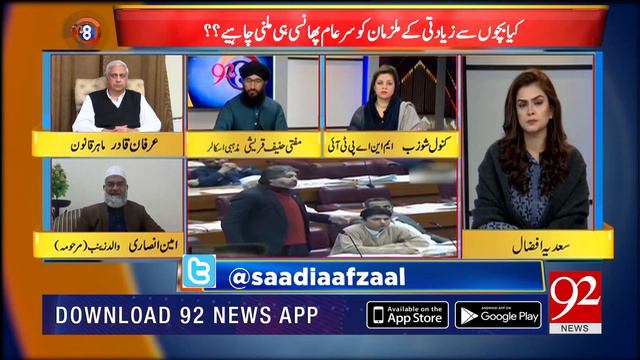 Zainab Ansari Father Amin Ansari comments on Public hanging смотреть онлайн