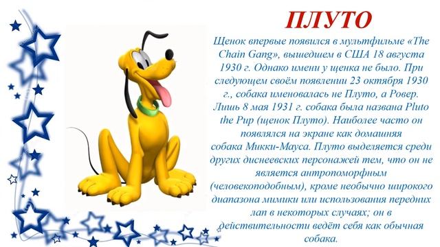 Виртуальная мультгостиная Уолта Диснея