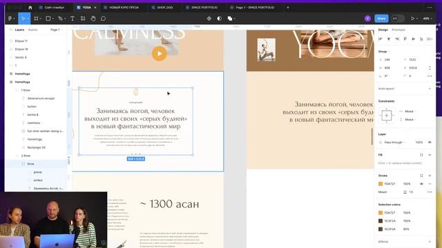 Дизайн практикум по веб-дизайну UX/UI | День 2 смотреть онлайн