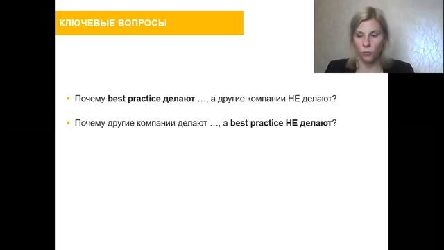 Как анализировать лучшие практики (алгоритм) смотреть онлайн