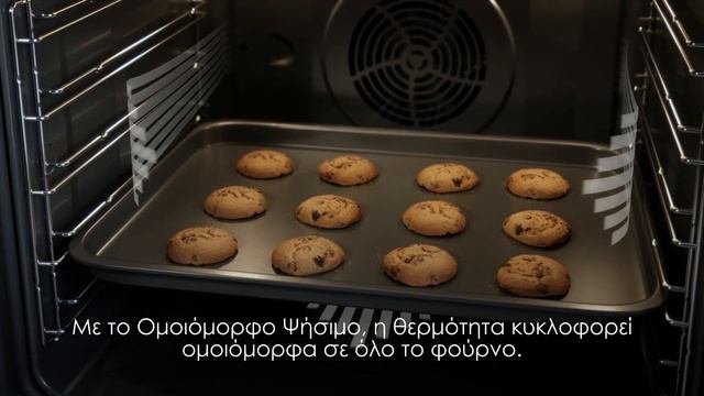 Ομοιόμορφο Ψήσιμο από την Electrolux смотреть онлайн