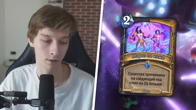 ? МЕНЯ ДОБАВИЛИ В ИГРУ? | Hearthstone - Аудиопокалипсис смотреть онлайн