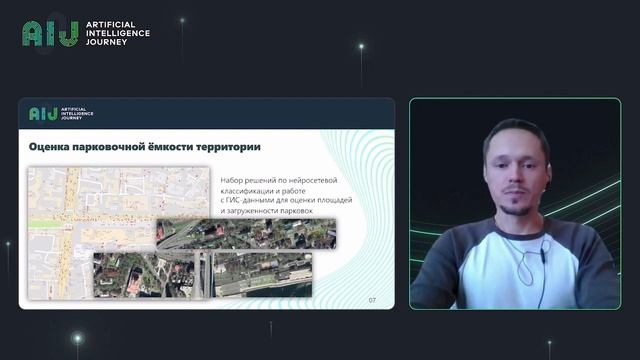 20.12.05//Машинное обучение для поддержки задач развития города. Данила Парыгин, ВолГГТУ смотреть онлайн