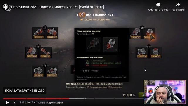 Вспышка смотрит "Песочница 2021: Полевая модернизация [World of Tanks]" смотреть онлайн