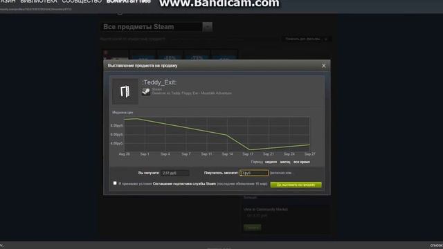 как продать шмотку предмет в STEAM смотреть онлайн