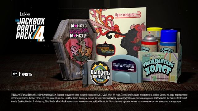 ДЖЕКБОКС С ЛЮККОМ - The Jackbox Party Pack 5 - Cтрим