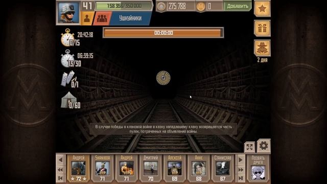 Первый рейд на СТИГМАТА!!! Метро 2033 в вк! смотреть онлайн