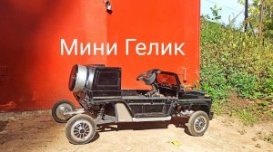 Элетро карт полноприводный. Самоделка из гироскутера. Внешка