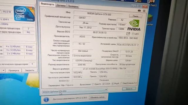 повышение производительности после Intel core 2 quad q8200 на xeon e5440 на 3,4Ггц Тест В CS-GO смотреть онлайн