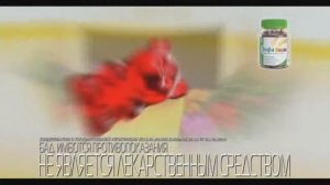 Реклама ДюфаМишки