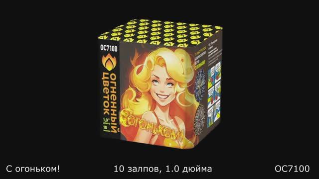 ОС7100 смотреть онлайн