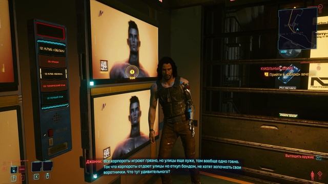 Прохождение Cyberpunk 2077 Ч.9: Ведём расследование вместе с Джонни смотреть онлайн