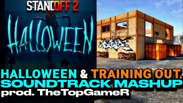 HALLOWEEN & TRAINING OUTSIDE SOUNDTRACK MASHUP prod. TheTopGameR | Standoff 2 смотреть онлайн