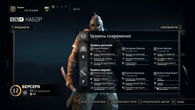 Гайд на Берсерка For HONOR//Guide on Berserk Fоr HONOR смотреть онлайн