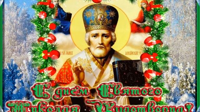 День Святого Николая смотреть онлайн