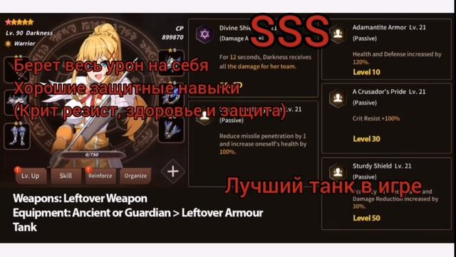 Sword master story: Тир Лист лето 2021. Часть 1 Герои SSS ТИРа. смотреть онлайн