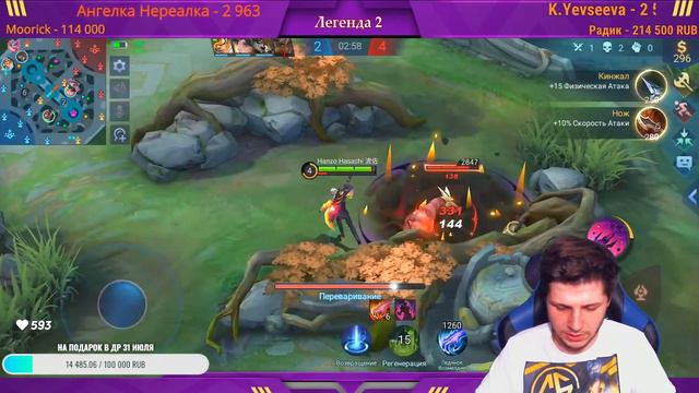 ХАНЗО | НОВЫЙ ЧЕЛЛЕНДЖ В СОЛО С НУЛЯ ДО МИФА ЧАСТЬ #8 MOBILE LEGENDS ЧИЛСТРИМ смотреть онлайн