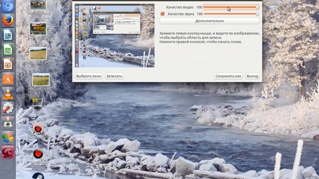 как записывать экран на linux или ubuntu смотреть онлайн