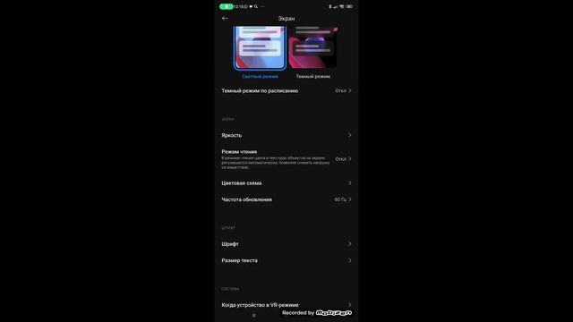 как сделать 90или 120 фпс на телефоне смотреть онлайн