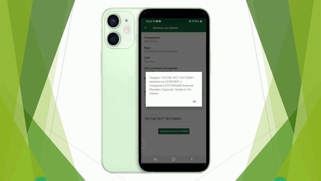 гид по Мобильному приложению Reso Mobile смотреть онлайн