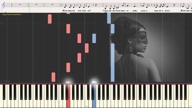 Посвящение женщине - Гвердцители Т.(Ноты и Видеоурок для фортепиано) (piano cover) смотреть онлайн