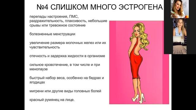 ГОРМОНЫ. ВАЛЬС ГОРМОНОВ смотреть онлайн