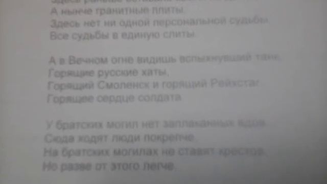 Стих Владимир Высокий Братске могилы смотреть онлайн