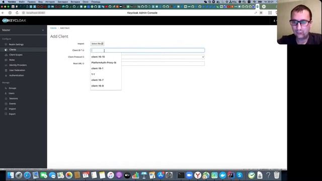 Митап по Keycloak смотреть онлайн