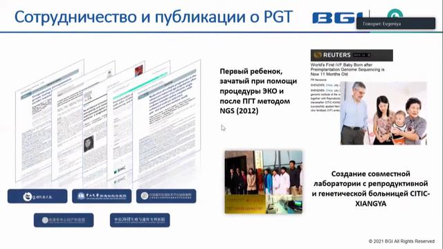 LAB-QURYLTAI 2022 Сессия: Цитогенетика смотреть онлайн