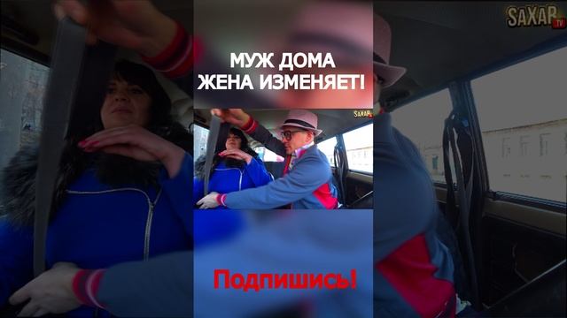 Девушка и Шепелявый Сахар Тв ❤ Необычное свидание в машине ? Юмористическое Шоу - пранк в авто смотреть онлайн