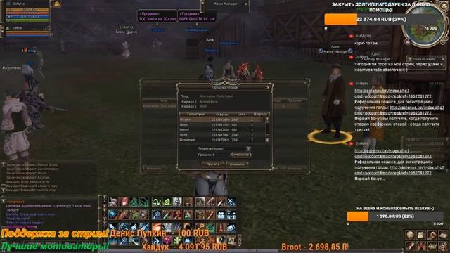 Лучший Гайд по манору + калькулятор манора! Lineage 2! Asterios x1 Prime! Рефералка в описании! смотреть онлайн