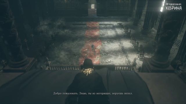 Прохождение Dark Souls 3 - Часть 32 (Финал) смотреть онлайн