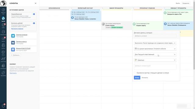 Задачи | Инструкция по работе