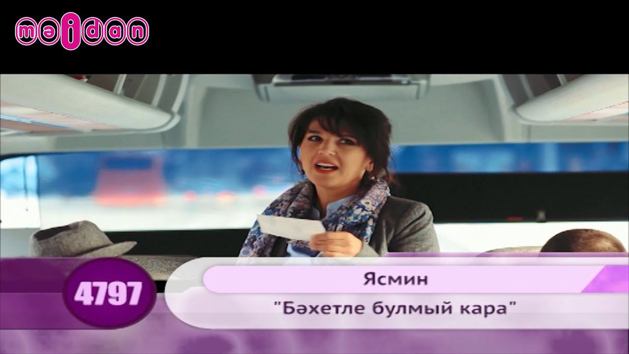 Ясмин-Бәхетле булып кара смотреть онлайн