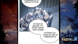 Всеведущий читатель 1 32  главы#  озвучка манги