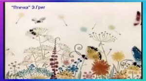 Птицы весной вторая младшая