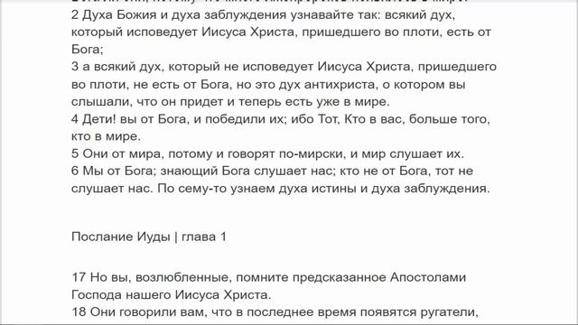 Дух святой! Как отличить Святой Дух от духа заблуждения. смотреть онлайн
