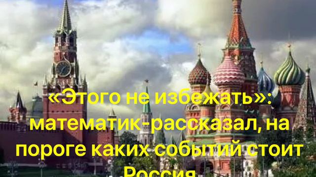«Начиная с 2025 года ситуация в стране изменится кардинальным образом. смотреть онлайн