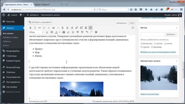 Разработка сайта с нуля. Перенос HTML сайта на WordPress. Завершающая часть. Урок #35. смотреть онлайн