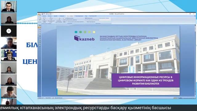«Модель цифровой школы и цифровая трансформация образования»