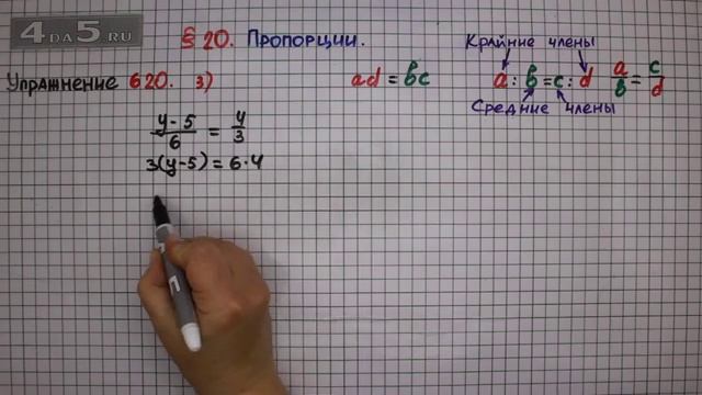 Упражнение № 620 (Вариант 3) – Математика 6 класс – Мерзляк А.Г., Полонский В.Б., Якир М.С. смотреть онлайн
