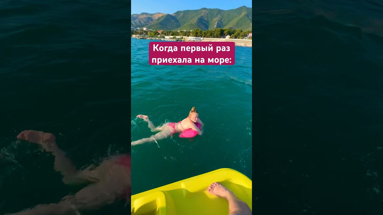 #юмор #рек #рекомендации #humor #summer #like #top #топ #travel #черноеморе #подпишись #tiktok #vibe