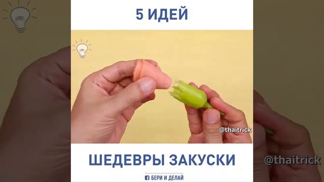 Закуски - фигурки из овощей и фруктов смотреть онлайн