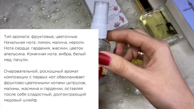 Заказ парфюмерии с Pd Paris ? Бюджетные ароматы? Обзор парфюмерии? #pdparis #парфюм #обзорпарфюма