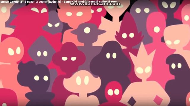 Вселенная стивена- расказ ляписа смотреть онлайн