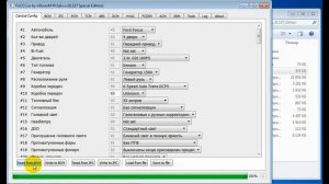 Форд фокус 3 АКТИВАЦИЯ КРУИЗ КОНТРОЛЯ