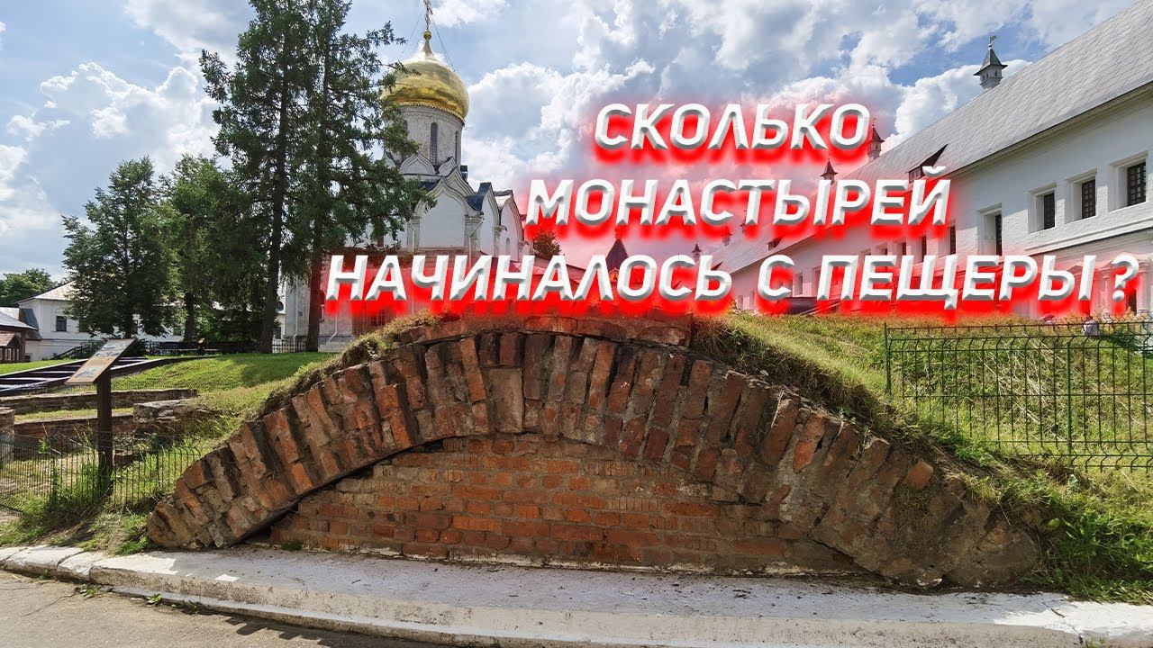 Монастыри это не то, что нам говорят! смотреть онлайн