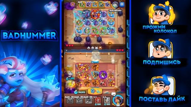 RUSH ROYALE 22.0 I ГАЙД ИГРЫ НА МЕТЕОР -МИНОТАВР-ПОРТАЛЬНЫЙ МАГ I А ТОЧНЕЕ СКАЗАТЬ ИГРАЕТ ЛИ?! I смотреть онлайн