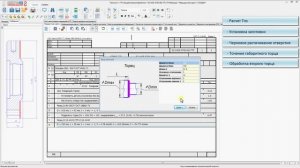 СПРУТ-ТП-Нормирование. Урок 12.2. Нормирование механообработки. Токарная обработка наружных поверхн.